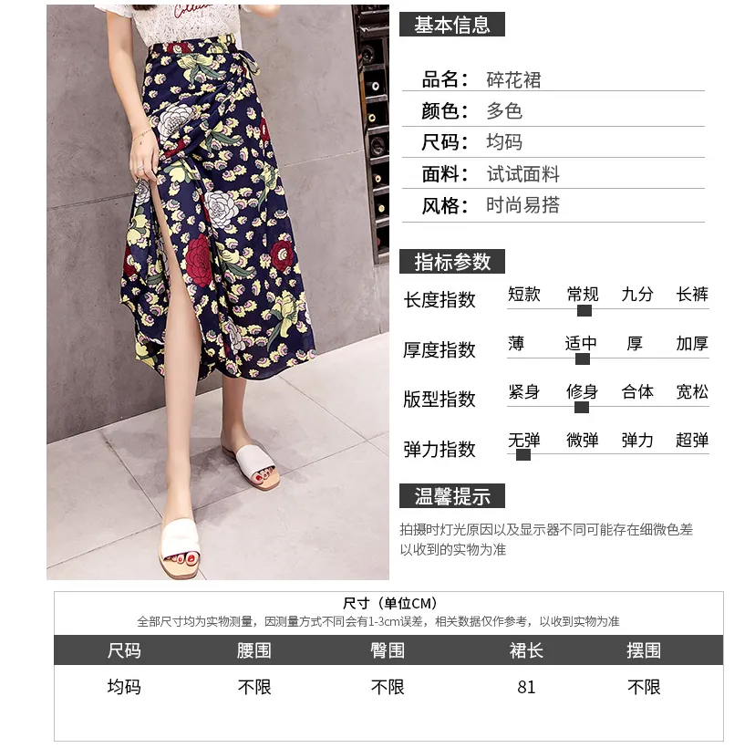 Chiffon Skirt Women Summer Korean All-Matching One-Piece Floral Lace Trendy High Waist Mid-Length Beach Beachwear