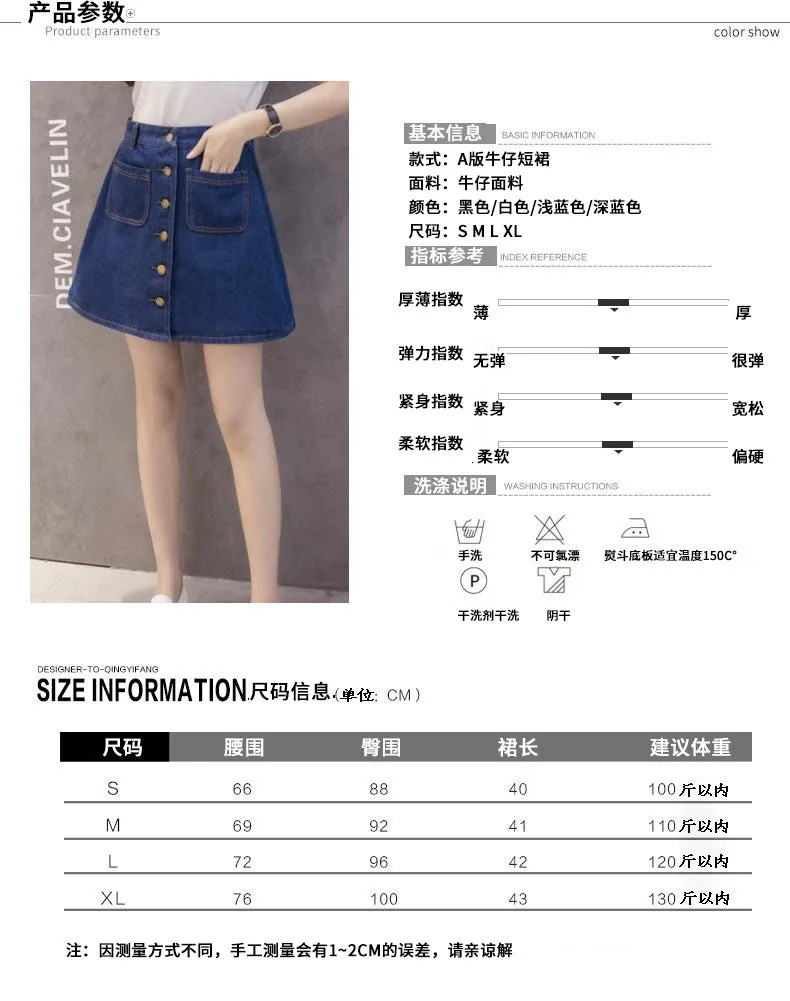 S Korea Dongdaemun High Waist Women Solid Colored A-Line Denim Skirt College Skirt