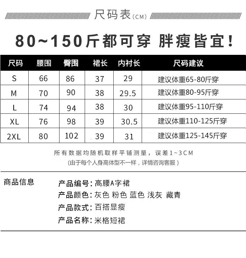 Skirt Pleated High Waist Women Summer Plus Size A-Line Student Skirt