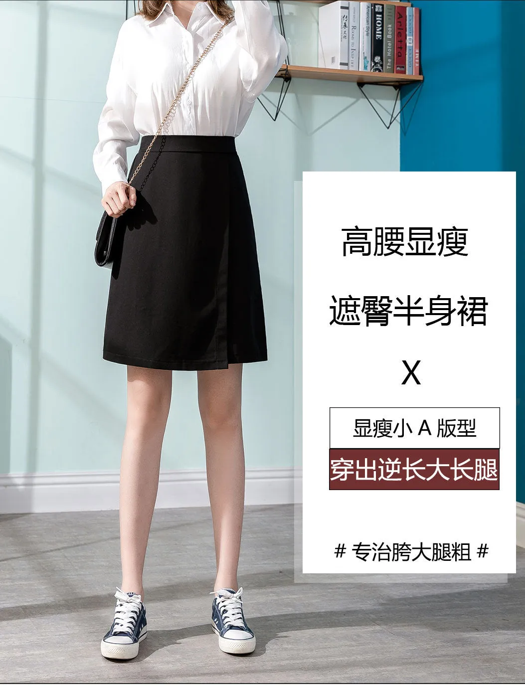 Summer Korean Black Skirt Women Elegant Spliced Solid Colored Sexy A-Line Skirt